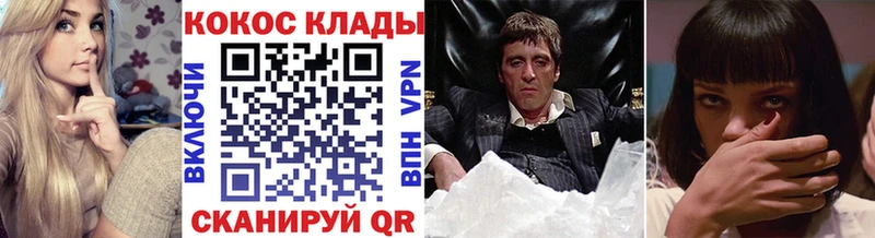 Кокаин 98% Жердевка