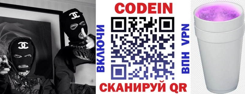 Кодеиновый сироп Lean напиток Lean (лин)  Жердевка 