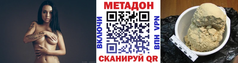 МЕТАДОН VHQ Жердевка